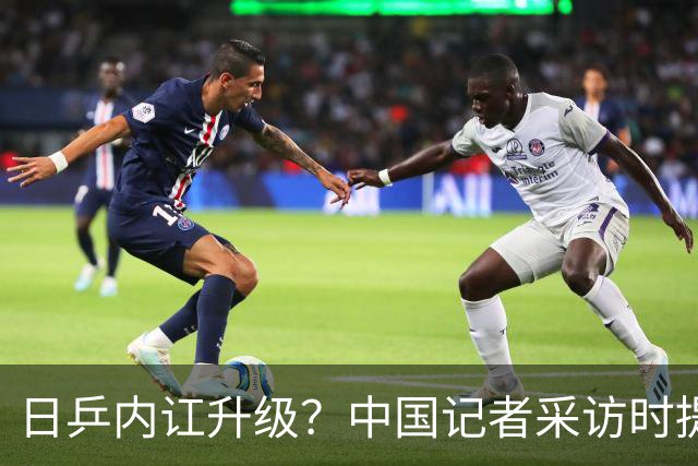 日乒内讧升级？中国记者采访时提及松岛辉空，张本智和闭口不谈：去问他自己