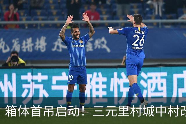 箱体首吊启动!三元里村城中村改造打造模块化建筑“广州样板”