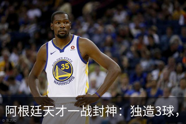 阿根廷天才一战封神：独造3球，踢爆曼联，卡里克缔造11年耻辱纪录